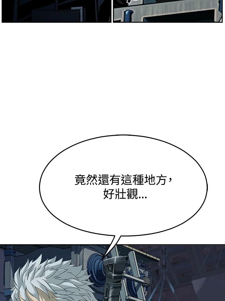 《魔灵召唤：追寻者》第17话 第70页