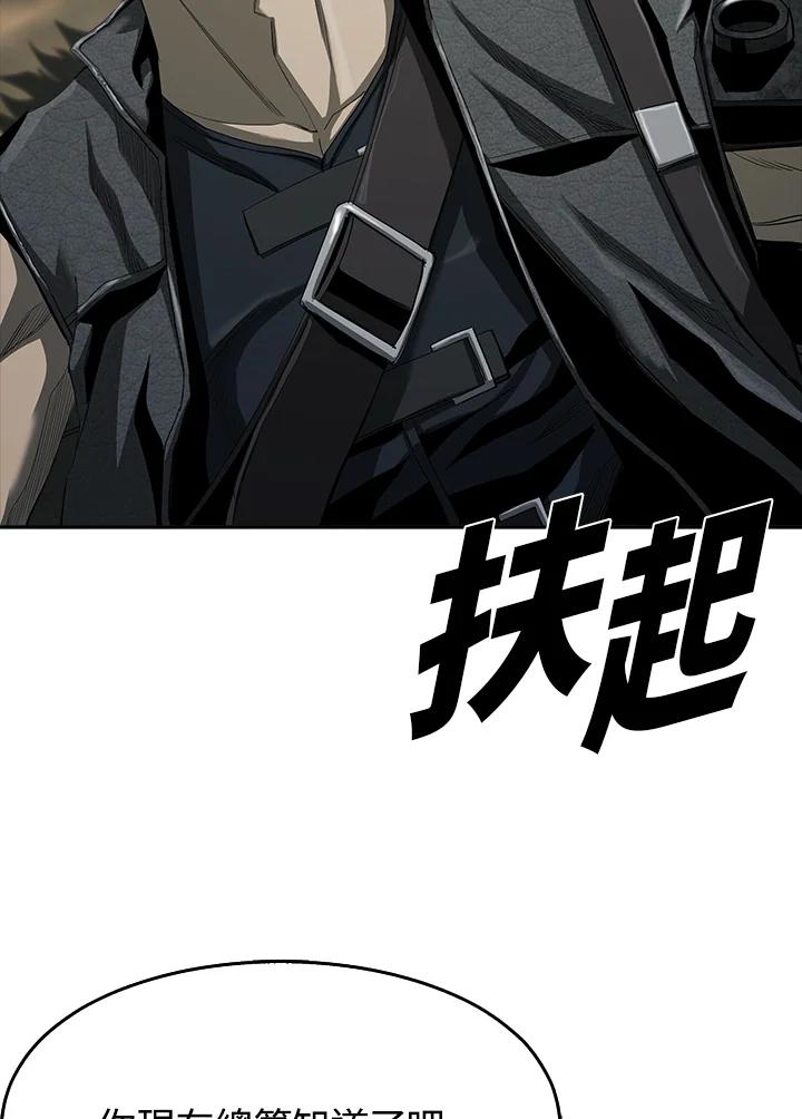 《魔灵召唤：追寻者》第17话 第35页