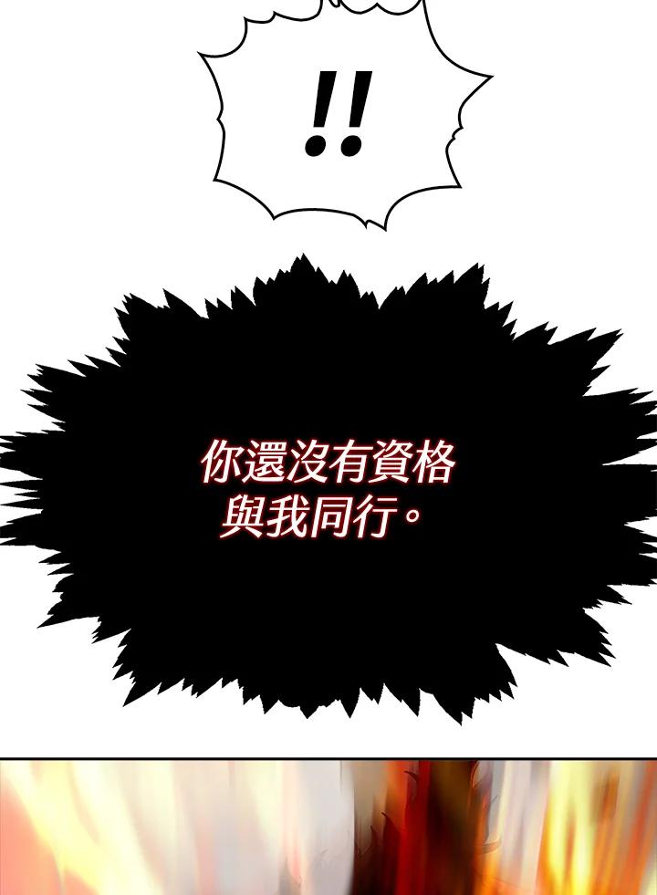 《魔灵召唤：追寻者》第17话 第20页