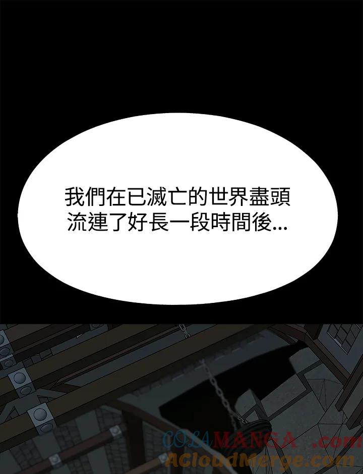 《魔灵召唤：追寻者》第17话 第129页