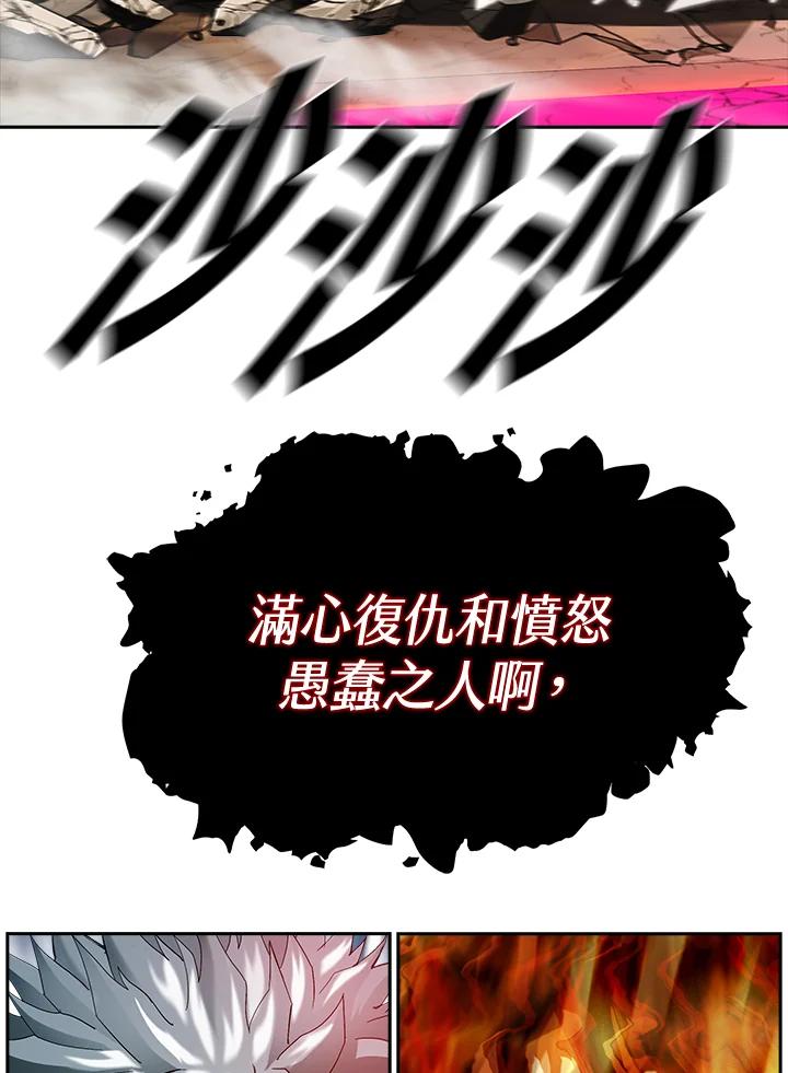 《魔灵召唤：追寻者》第17话 第18页