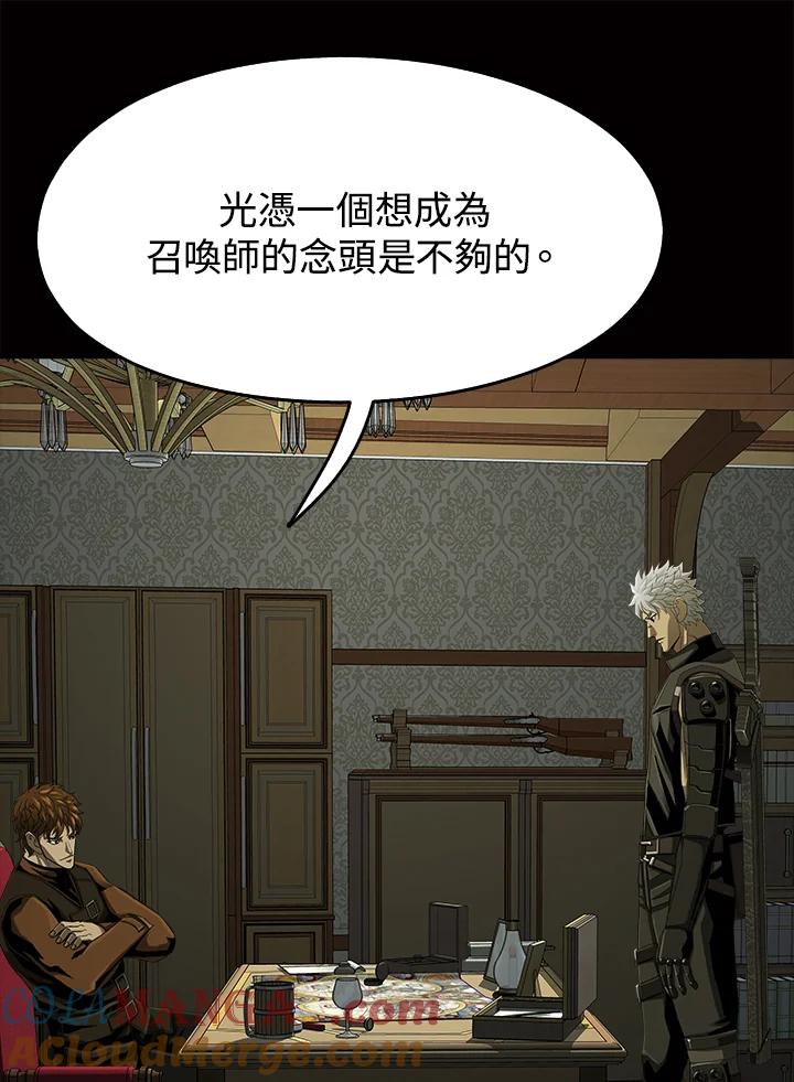 《魔灵召唤：追寻者》第17话 第13页