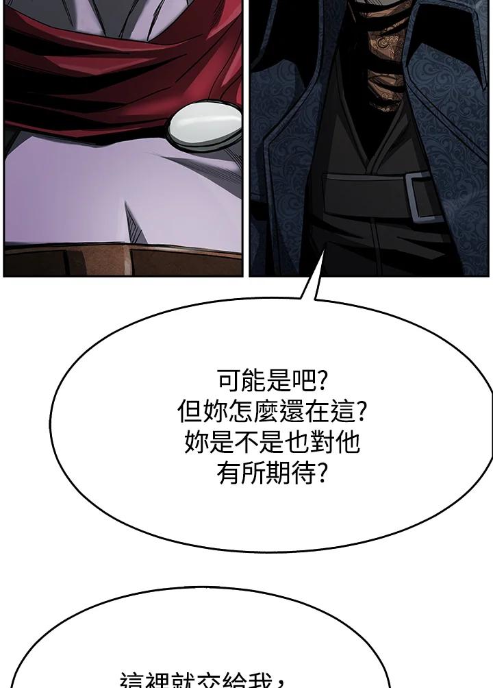 《魔灵召唤：追寻者》第17话 第39页