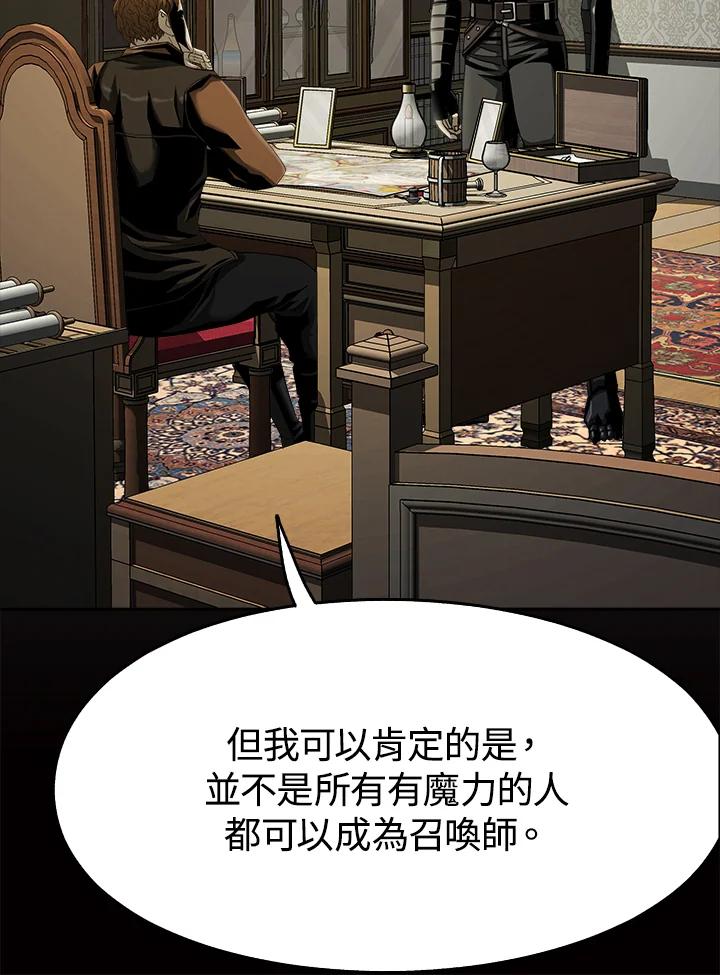 《魔灵召唤：追寻者》第17话 第12页