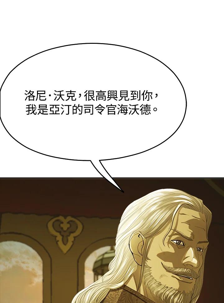 《魔灵召唤：追寻者》第17话 第102页