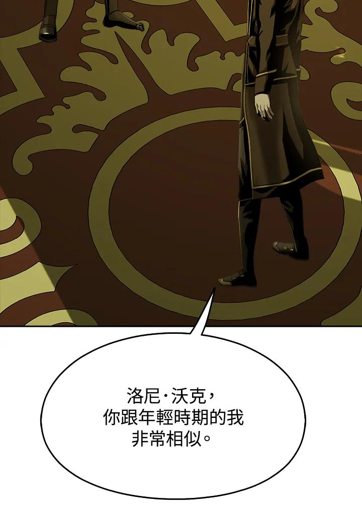 《魔灵召唤：追寻者》第17话 第111页