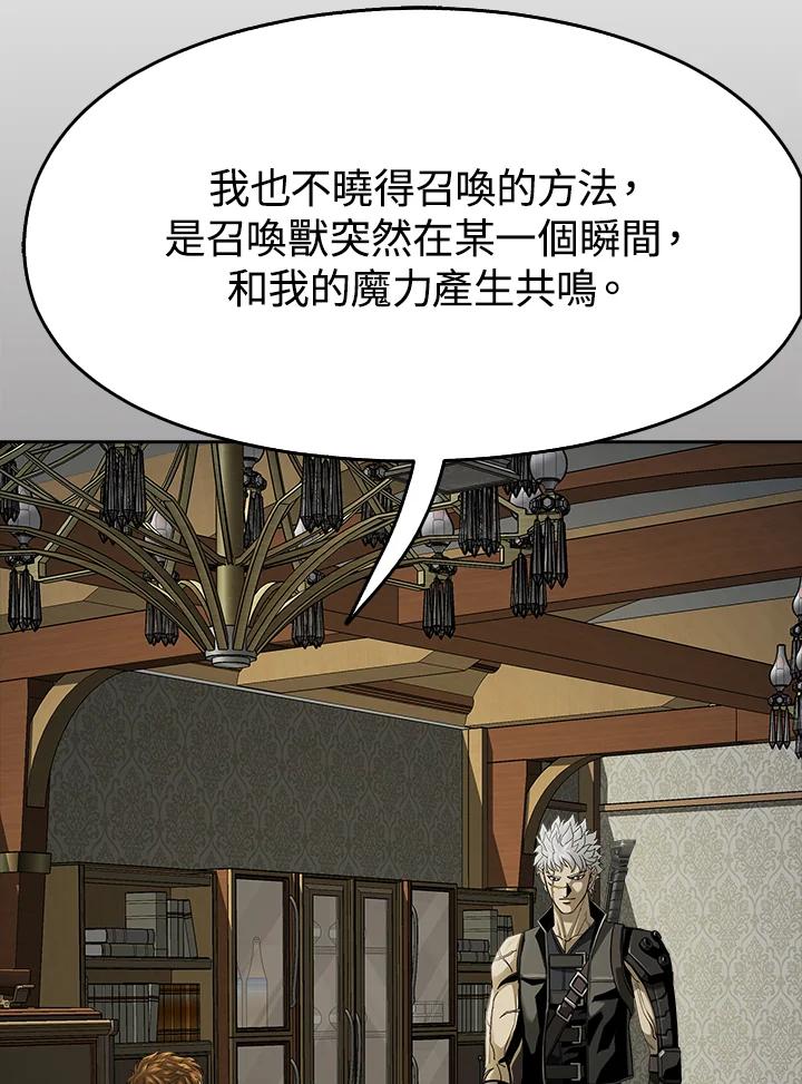 《魔灵召唤：追寻者》第17话 第11页