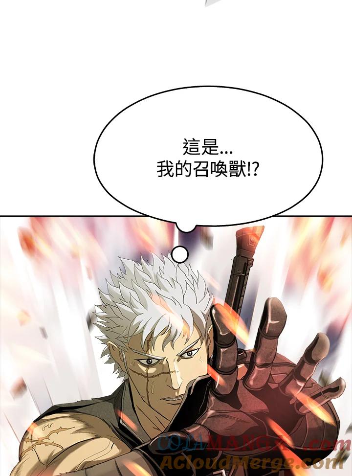 《魔灵召唤：追寻者》第17话 第5页