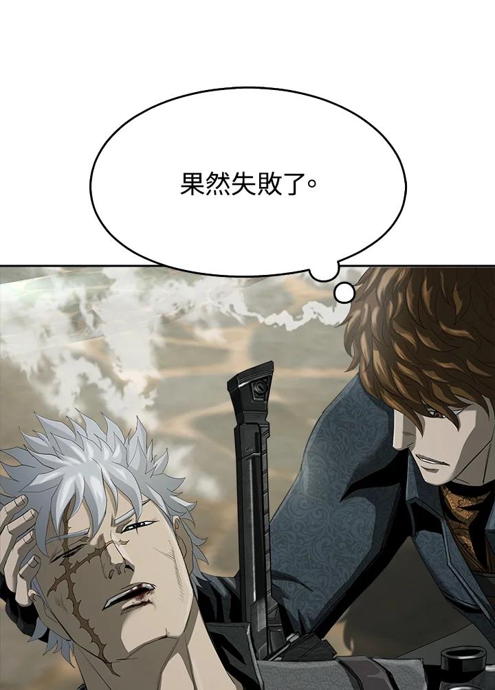 《魔灵召唤：追寻者》第17话 第34页