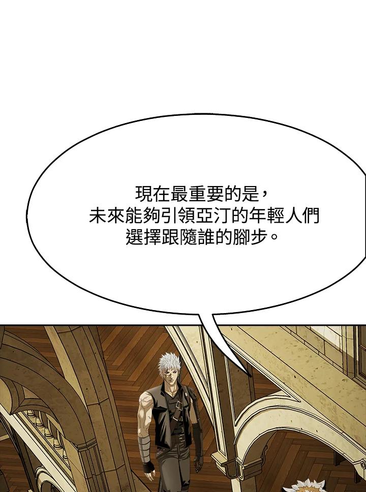 《魔灵召唤：追寻者》第17话 第92页
