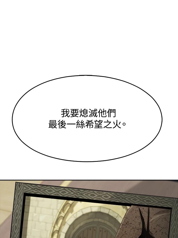 《魔灵召唤：追寻者》第17话 第58页