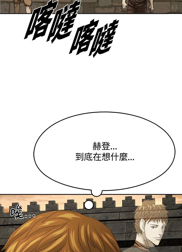 《魔灵召唤：追寻者》第18话 第99页