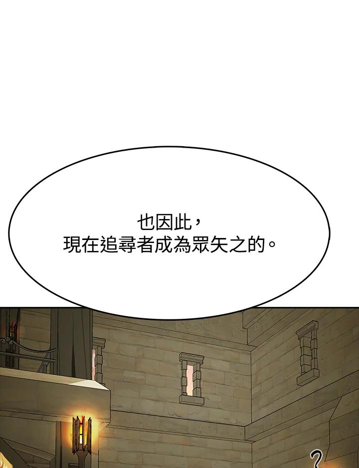 《魔灵召唤：追寻者》第18话 第135页