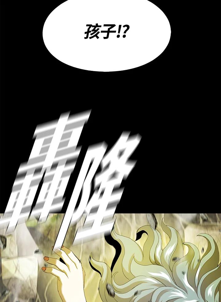 《魔灵召唤：追寻者》第18话 第18页