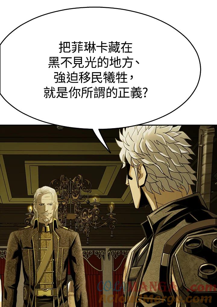 《魔灵召唤：追寻者》第18话 第65页