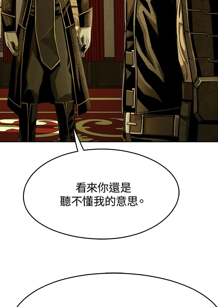 《魔灵召唤：追寻者》第18话 第66页