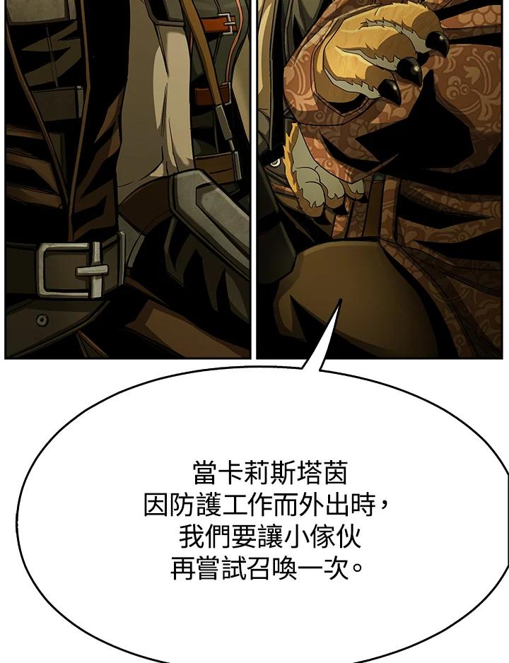 《魔灵召唤：追寻者》第18话 第140页