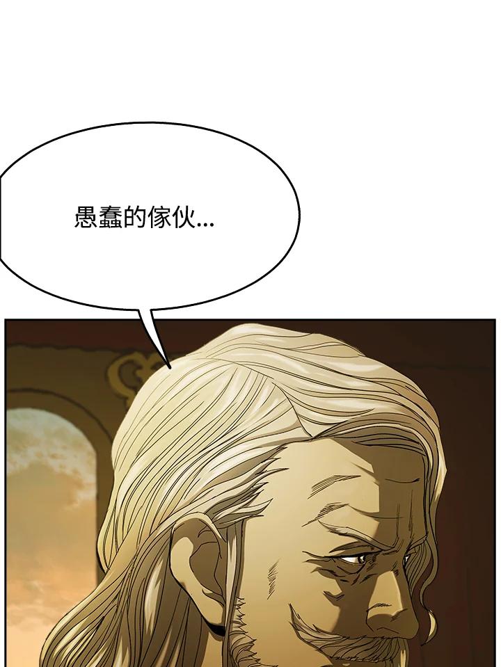 《魔灵召唤：追寻者》第18话 第74页