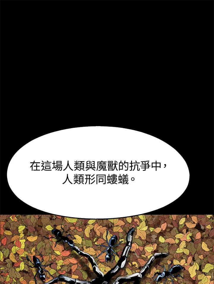 《魔灵召唤：追寻者》第18话 第55页