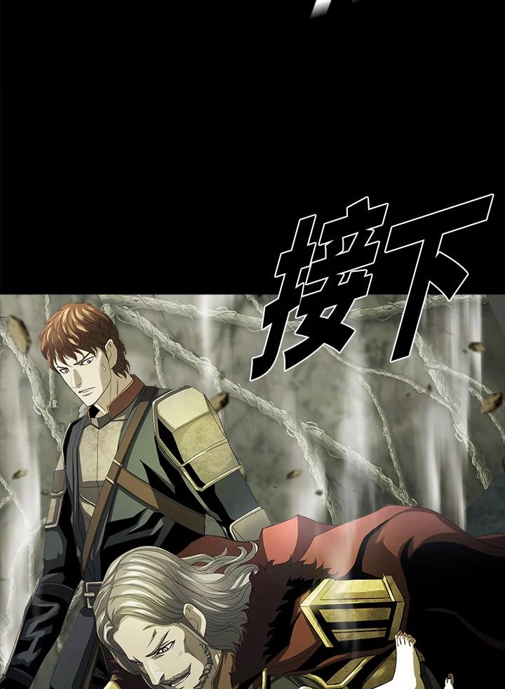 《魔灵召唤：追寻者》第18话 第20页
