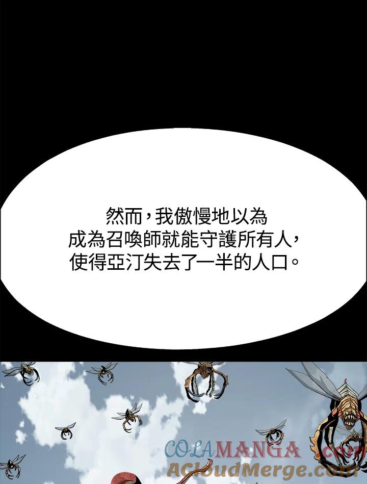 《魔灵召唤：追寻者》第18话 第49页