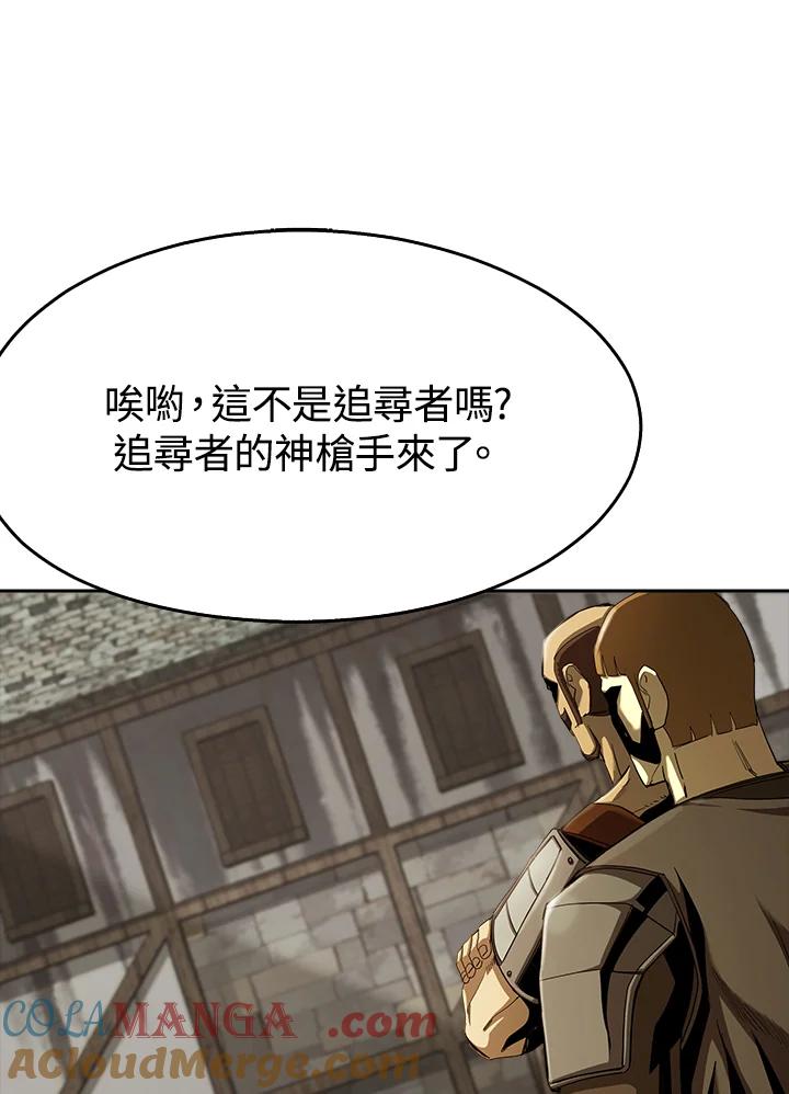 《魔灵召唤：追寻者》第18话 第101页