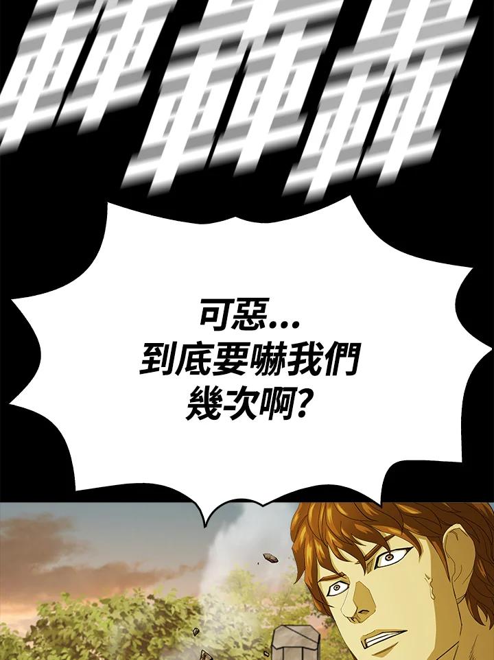 《魔灵召唤：追寻者》第18话 第42页