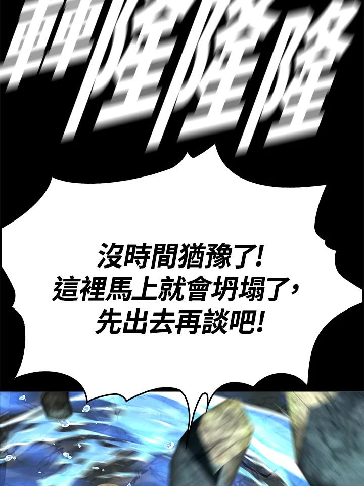 《魔灵召唤：追寻者》第18话 第26页