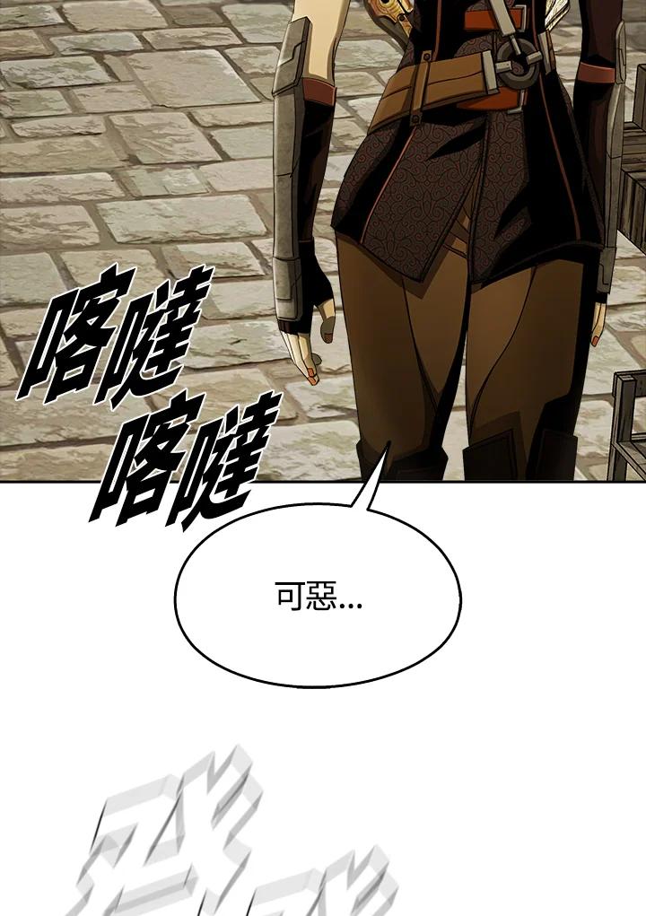 《魔灵召唤：追寻者》第18话 第120页