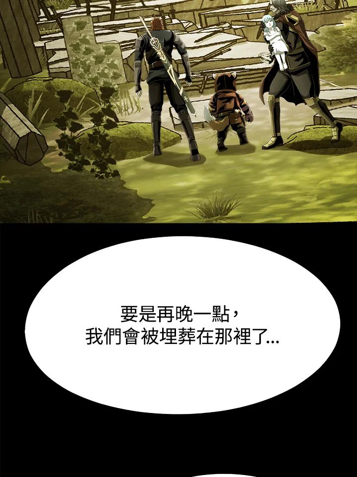 《魔灵召唤：追寻者》第18话 第32页