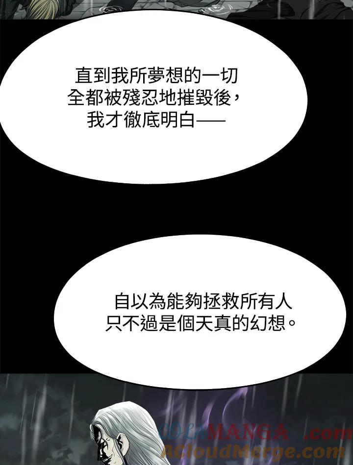 《魔灵召唤：追寻者》第18话 第53页