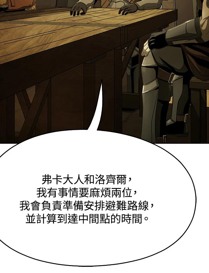 《魔灵召唤：追寻者》第18话 第138页