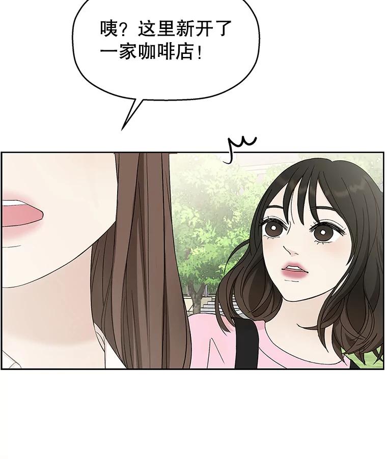 《替吸血鬼吃饭的我》1.江若羽的住家兼职和泡菜汤 第55页