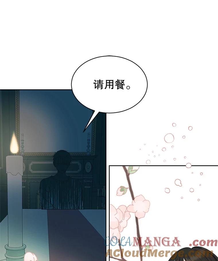 《替吸血鬼吃饭的我》1.江若羽的住家兼职和泡菜汤 第125页