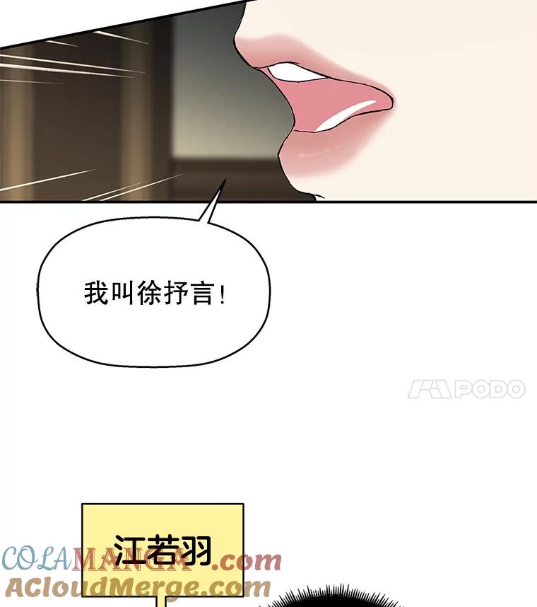 《替吸血鬼吃饭的我》1.江若羽的住家兼职和泡菜汤 第185页