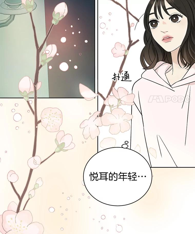 《替吸血鬼吃饭的我》1.江若羽的住家兼职和泡菜汤 第126页
