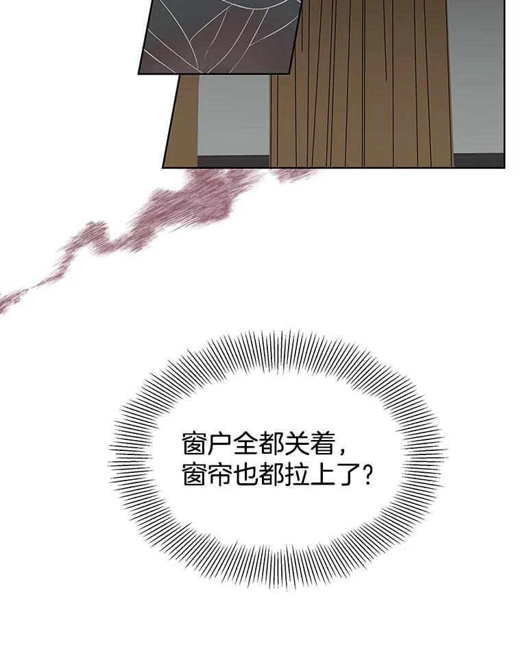 《替吸血鬼吃饭的我》1.江若羽的住家兼职和泡菜汤 第104页
