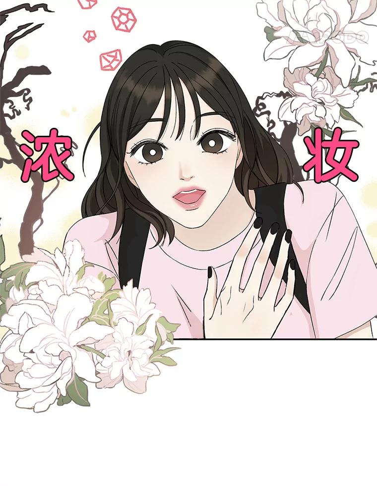 《替吸血鬼吃饭的我》1.江若羽的住家兼职和泡菜汤 第40页