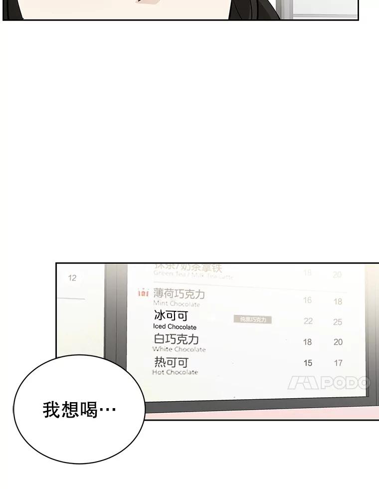 《替吸血鬼吃饭的我》1.江若羽的住家兼职和泡菜汤 第60页