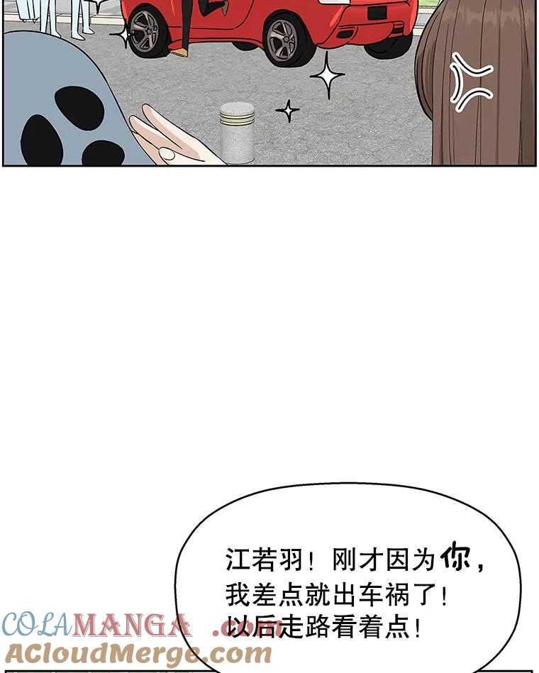 《替吸血鬼吃饭的我》1.江若羽的住家兼职和泡菜汤 第73页