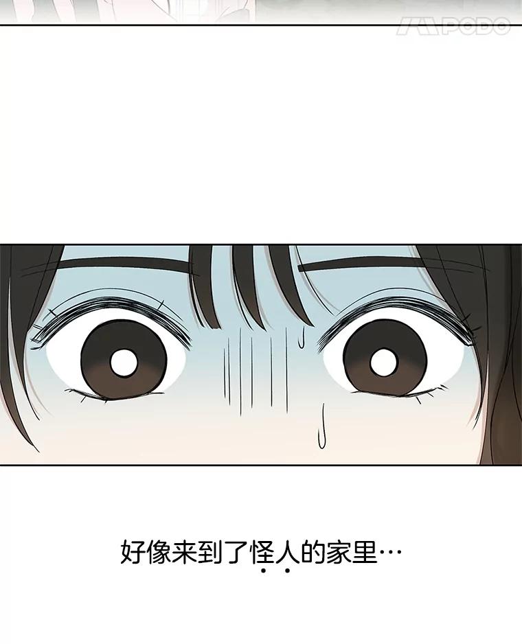 《替吸血鬼吃饭的我》1.江若羽的住家兼职和泡菜汤 第116页