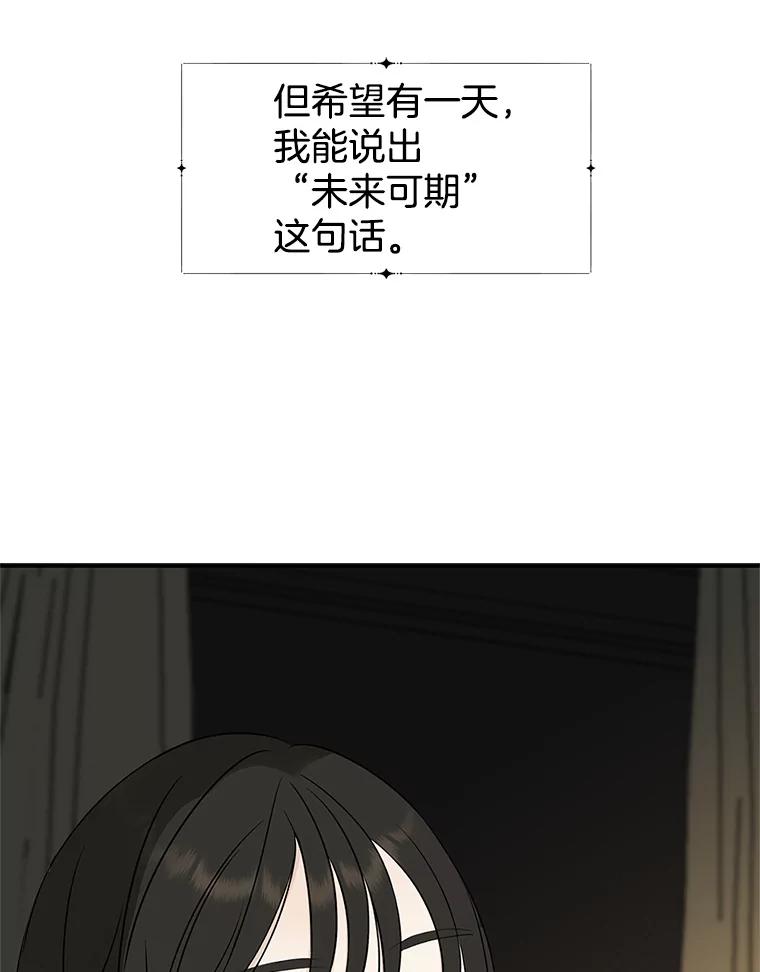 《替吸血鬼吃饭的我》1.江若羽的住家兼职和泡菜汤 第174页