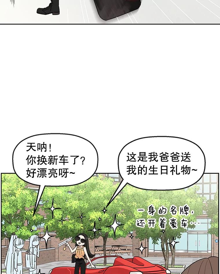 《替吸血鬼吃饭的我》1.江若羽的住家兼职和泡菜汤 第72页