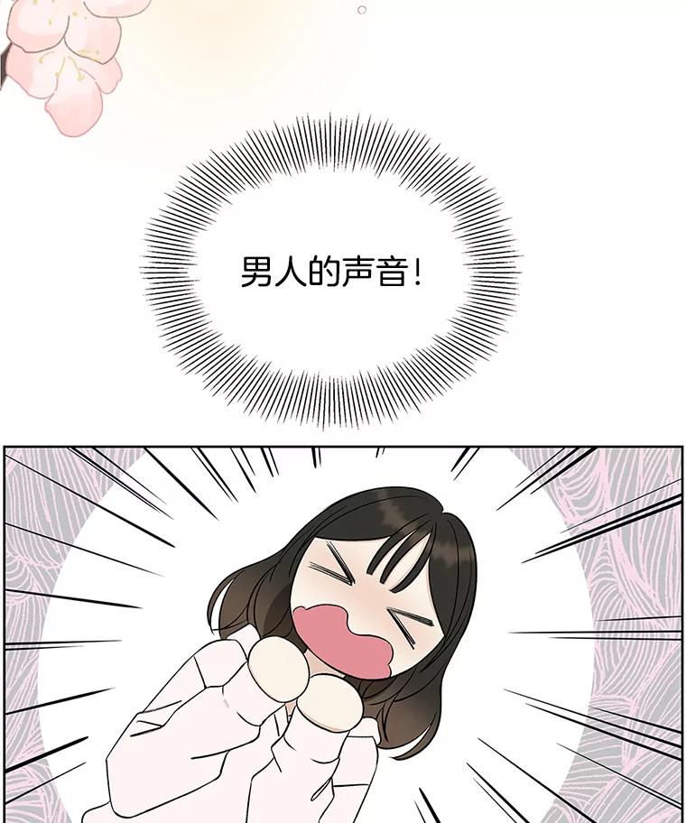 《替吸血鬼吃饭的我》1.江若羽的住家兼职和泡菜汤 第127页