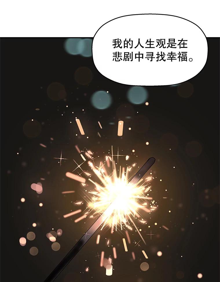 《替吸血鬼吃饭的我》1.江若羽的住家兼职和泡菜汤 第176页