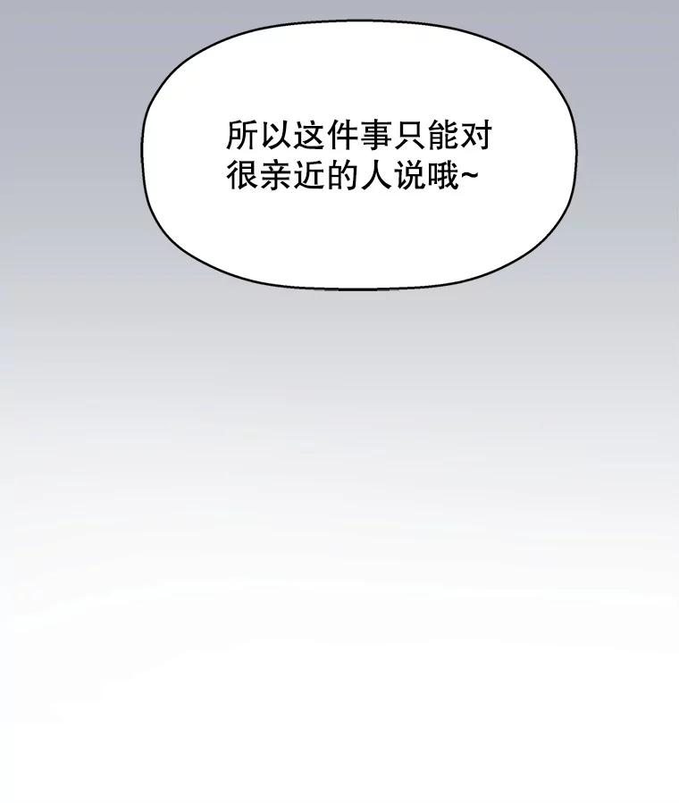 《替吸血鬼吃饭的我》1.江若羽的住家兼职和泡菜汤 第68页