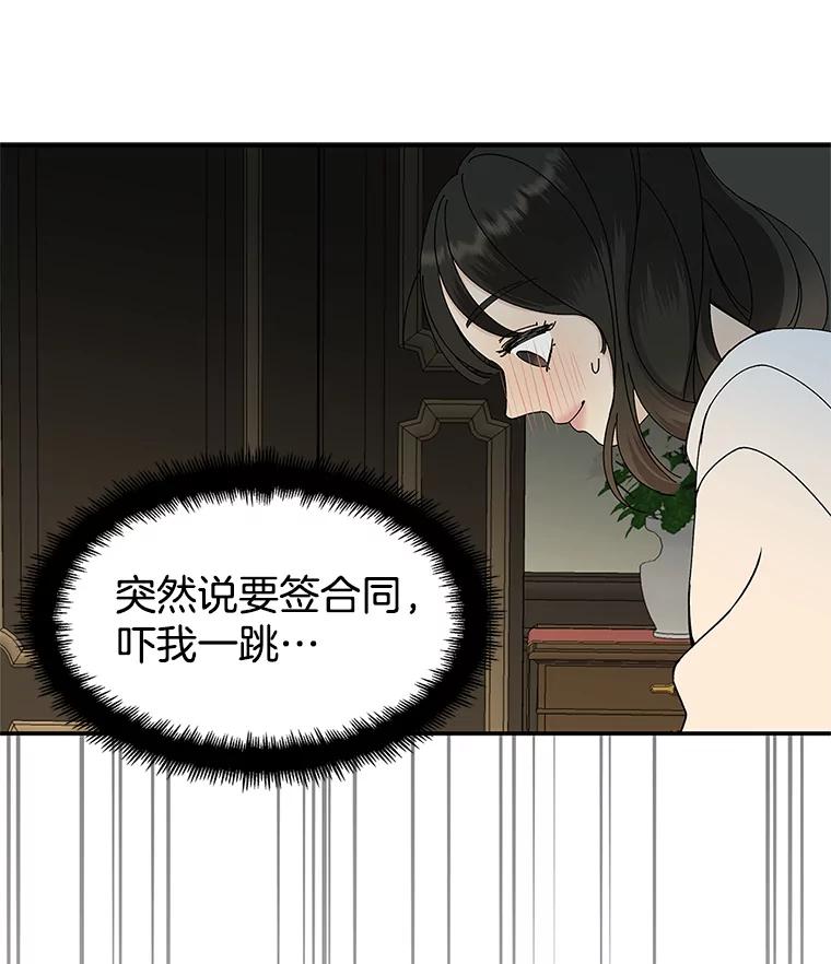 《替吸血鬼吃饭的我》1.江若羽的住家兼职和泡菜汤 第187页