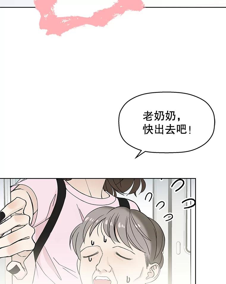 《替吸血鬼吃饭的我》1.江若羽的住家兼职和泡菜汤 第34页