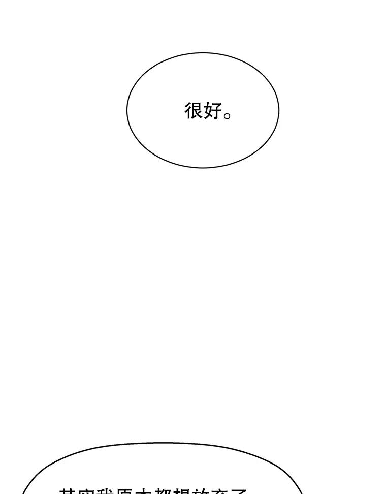 《替吸血鬼吃饭的我》1.江若羽的住家兼职和泡菜汤 第179页