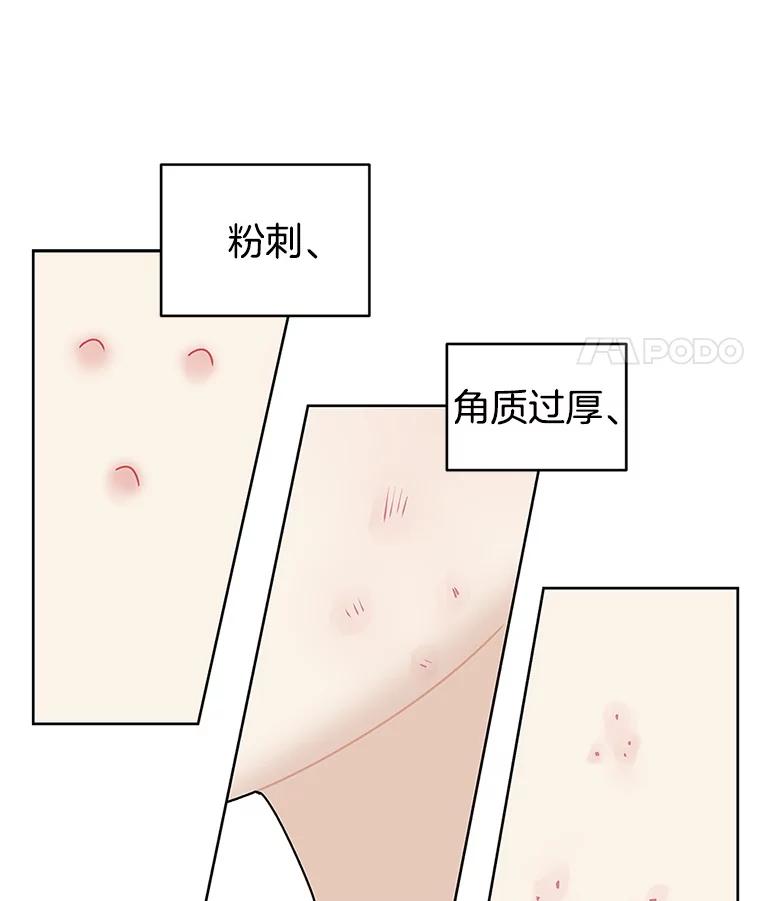 《替吸血鬼吃饭的我》1.江若羽的住家兼职和泡菜汤 第50页
